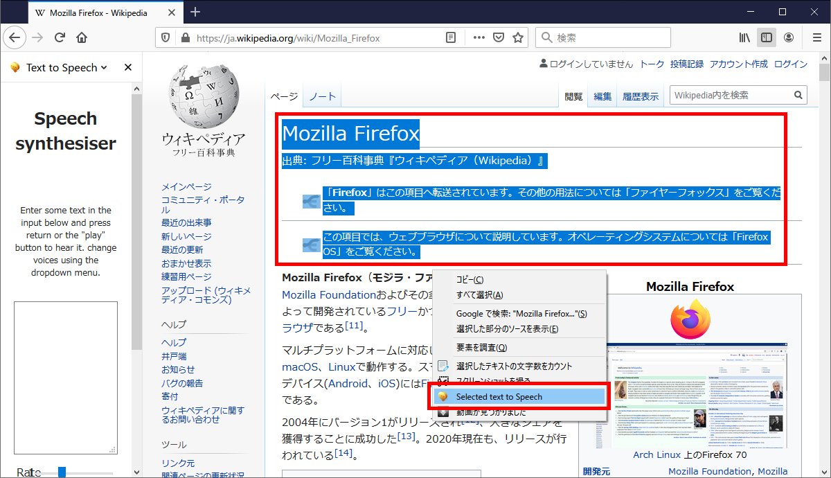 Firefox でテキストを音声で読み上げるアドオン Text To Speech の性能が素晴らしい はぐれブログ