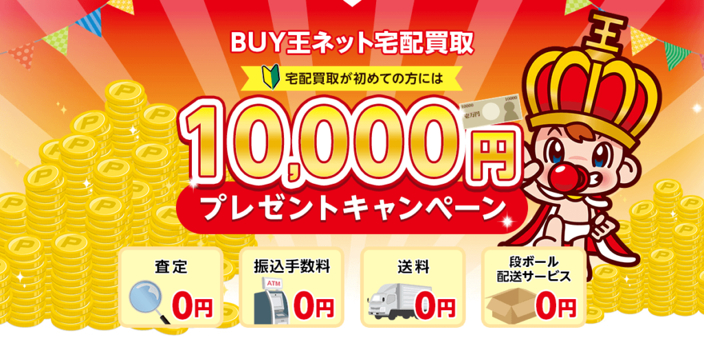 ブックオフの買取で食器(使用済み)は売れる?売れない?もっといい売り方も紹介! はぐれブログ ブックオフの買取で食器(使用済み)は売れる?売れない?もっといい売り方も紹介! はぐれブログ