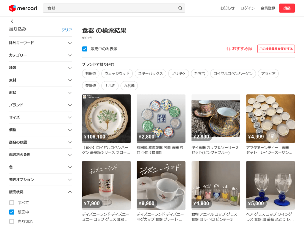 ブックオフの買取で食器(使用済み)は売れる?売れない?もっといい売り方も紹介! はぐれブログ ブックオフの買取で食器(使用済み)は売れる?売れない?もっといい売り方も紹介! はぐれブログ
